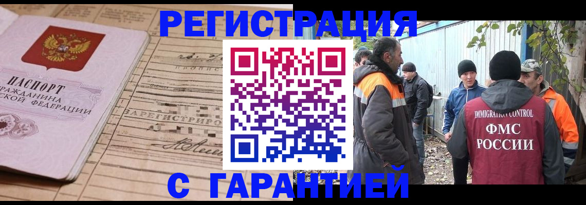 регистрация для школы в Благодарном