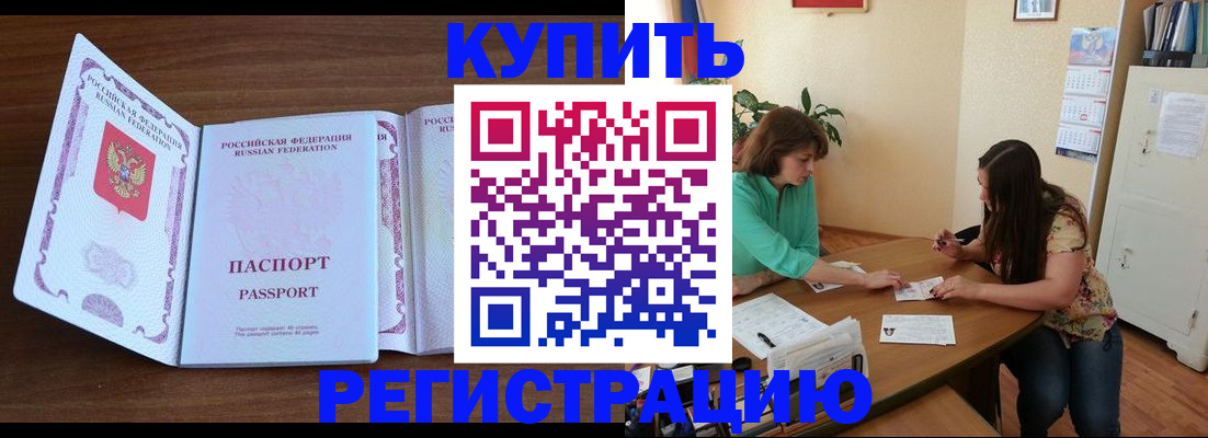 прописка иностранных граждан в Благодарном