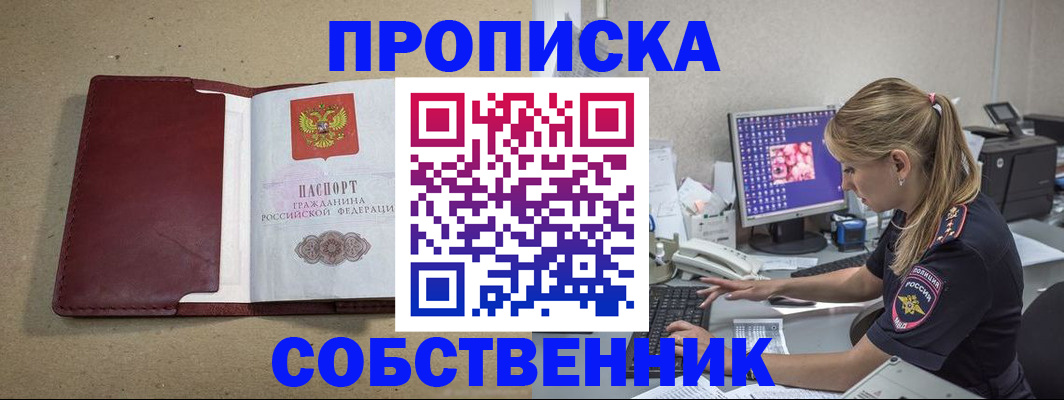 временная регистрация гарантия в Благодарном