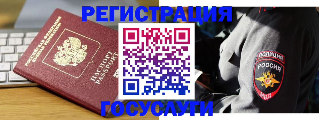 прописка гарантия в Благодарном