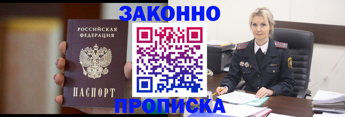 регистрация в Благодарном
