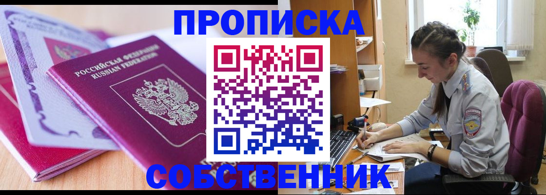 прописка паспорт в Благодарном